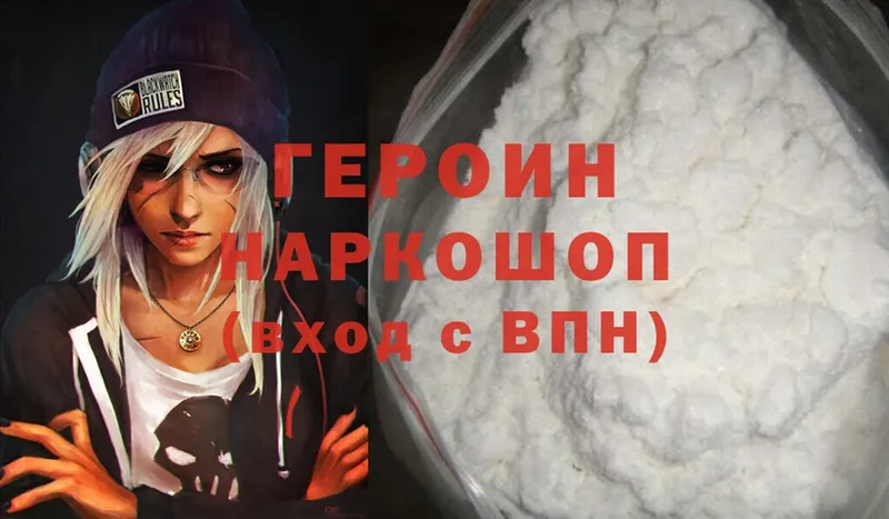 где купить наркоту  Котельнич  Героин Heroin 