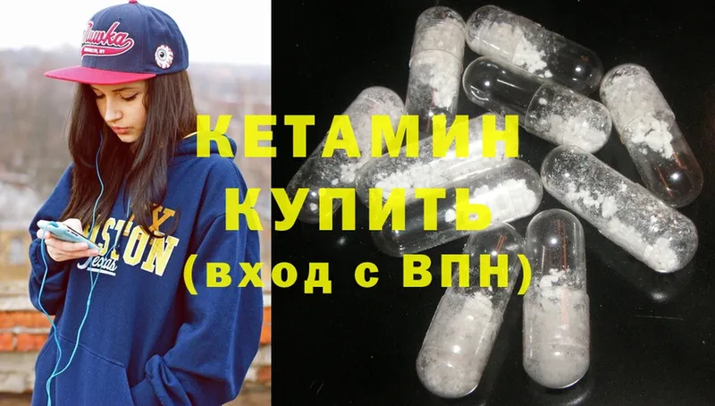 Кетамин ketamine  купить   мега ссылки  Котельнич 